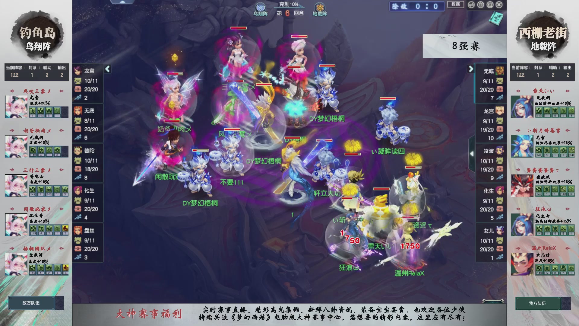【重播】第237届武神坛-淘汰赛
