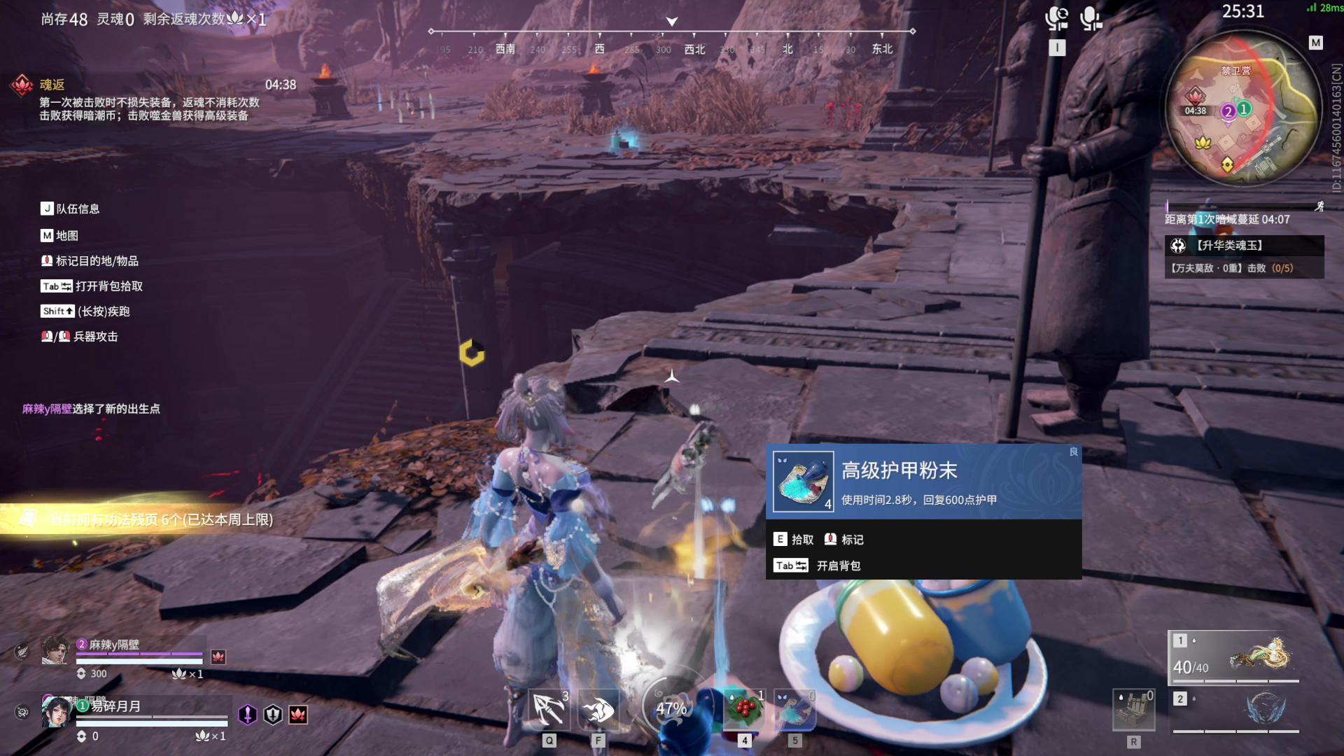 【永劫无间】【蓝梦-排位赛双排-精彩集锦-20260505-20-27-18】