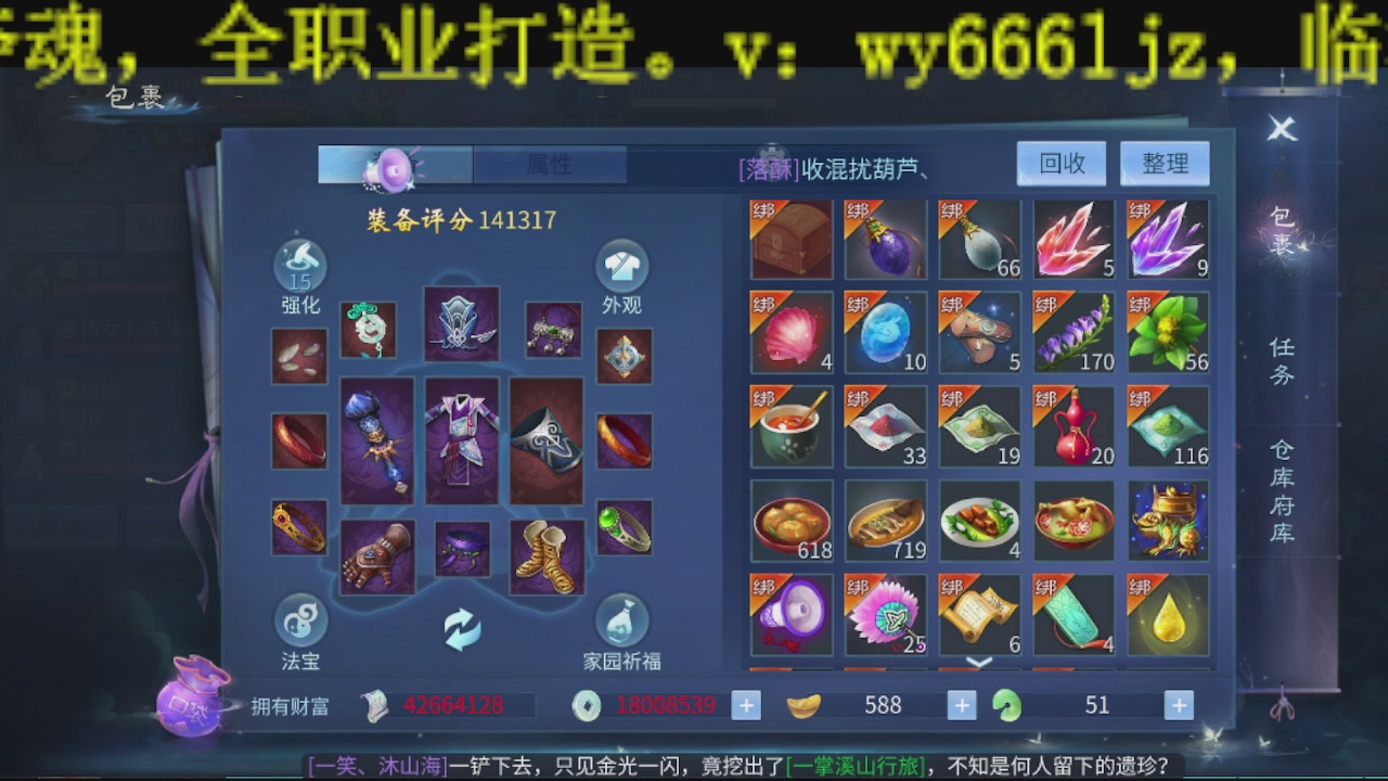 无偿新大区冲级打造托管v16
