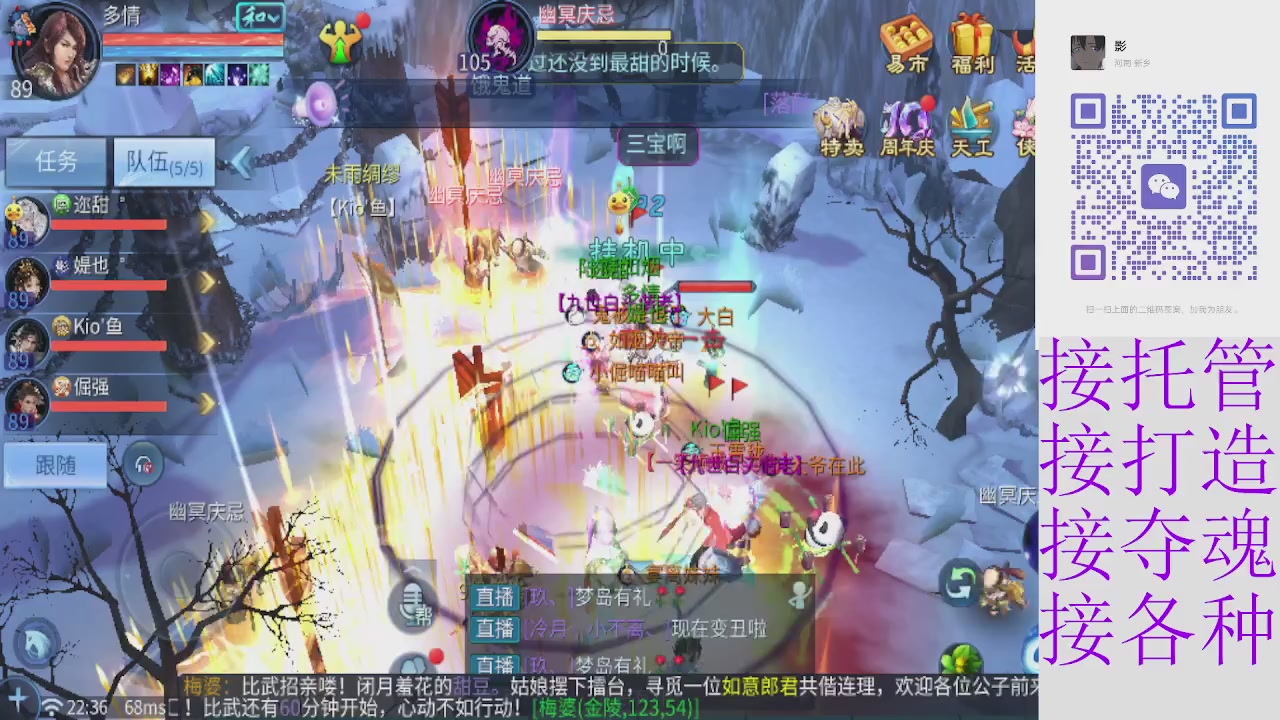 接托管打架夺魂 接各种