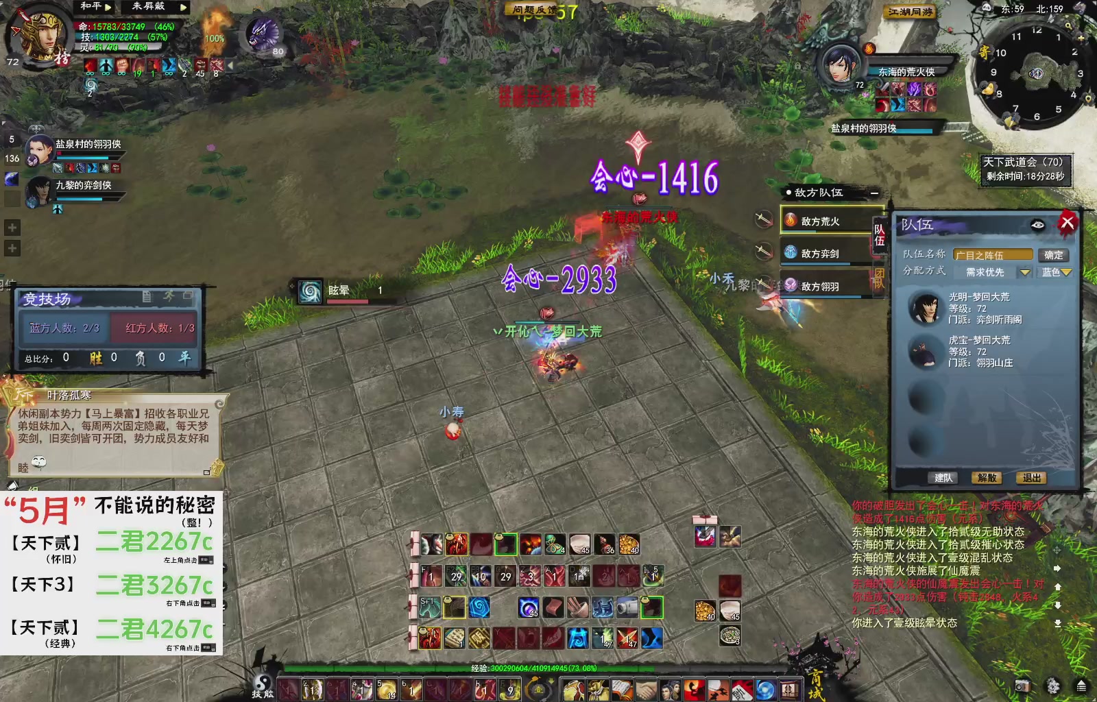 1.9——天下贰经典版！三端互通！