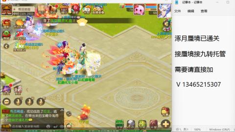 接九转蜃境托管~
