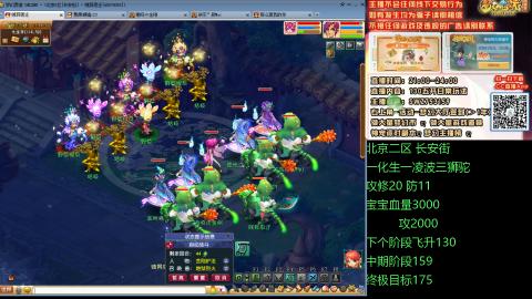 长安街一化生一凌波三狮驼成长日记
