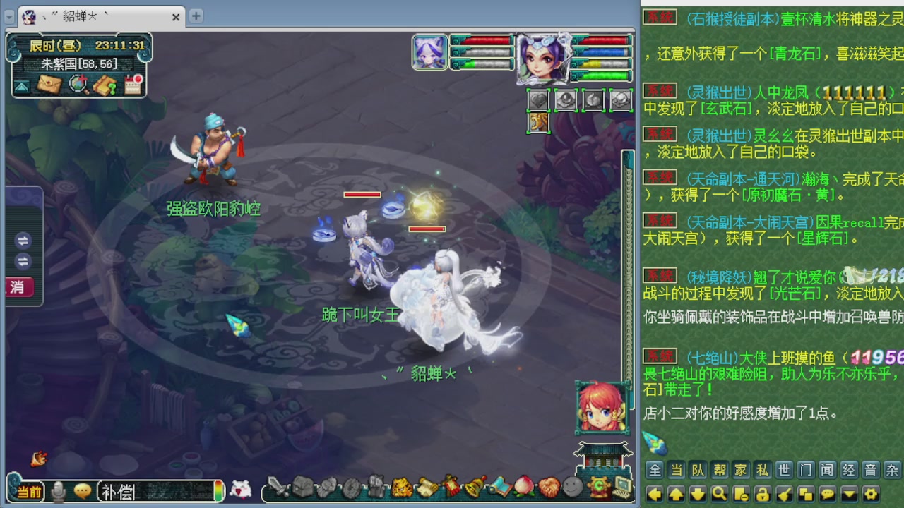 155师门打图