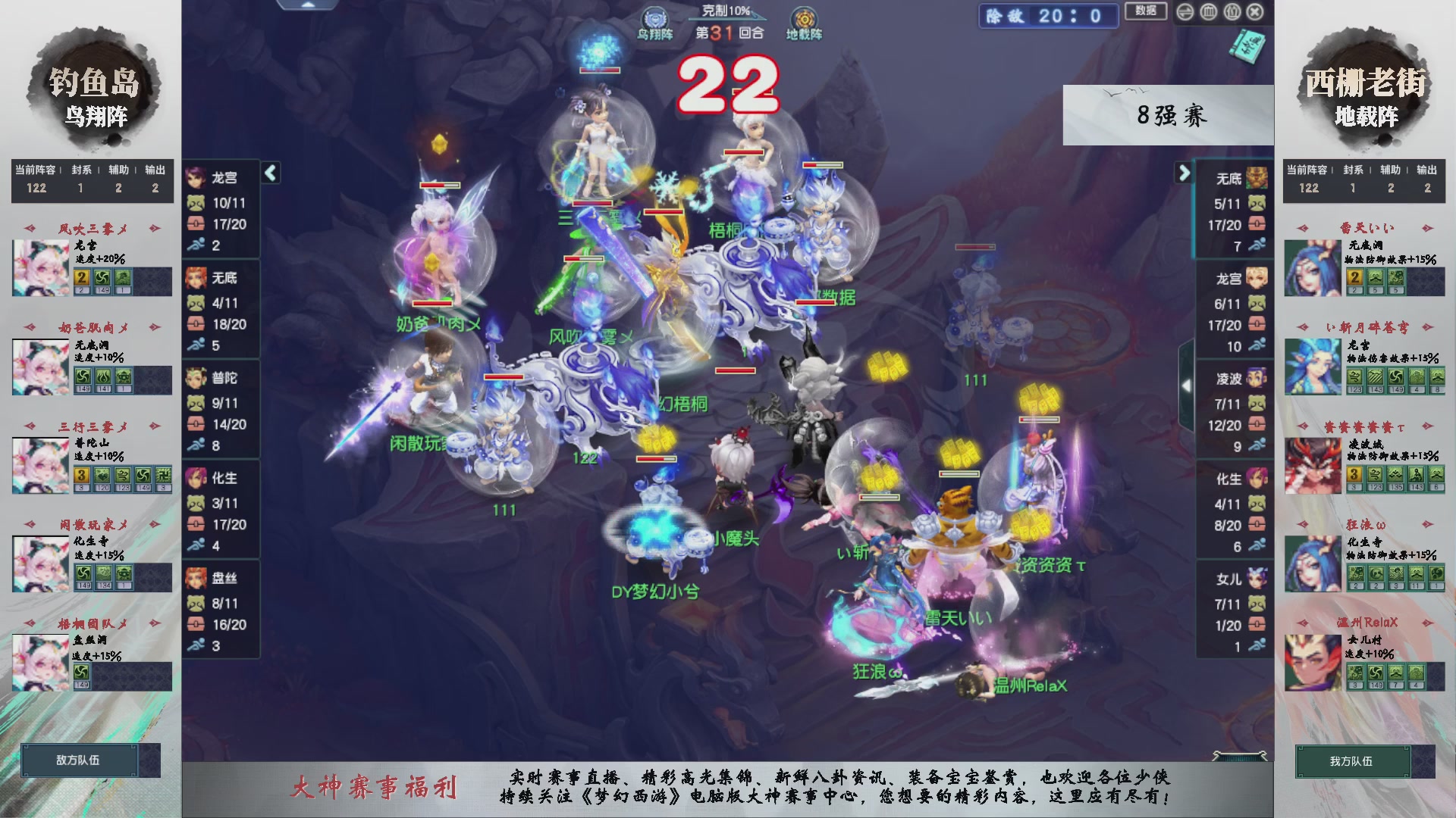 【重播】第237届武神坛-淘汰赛