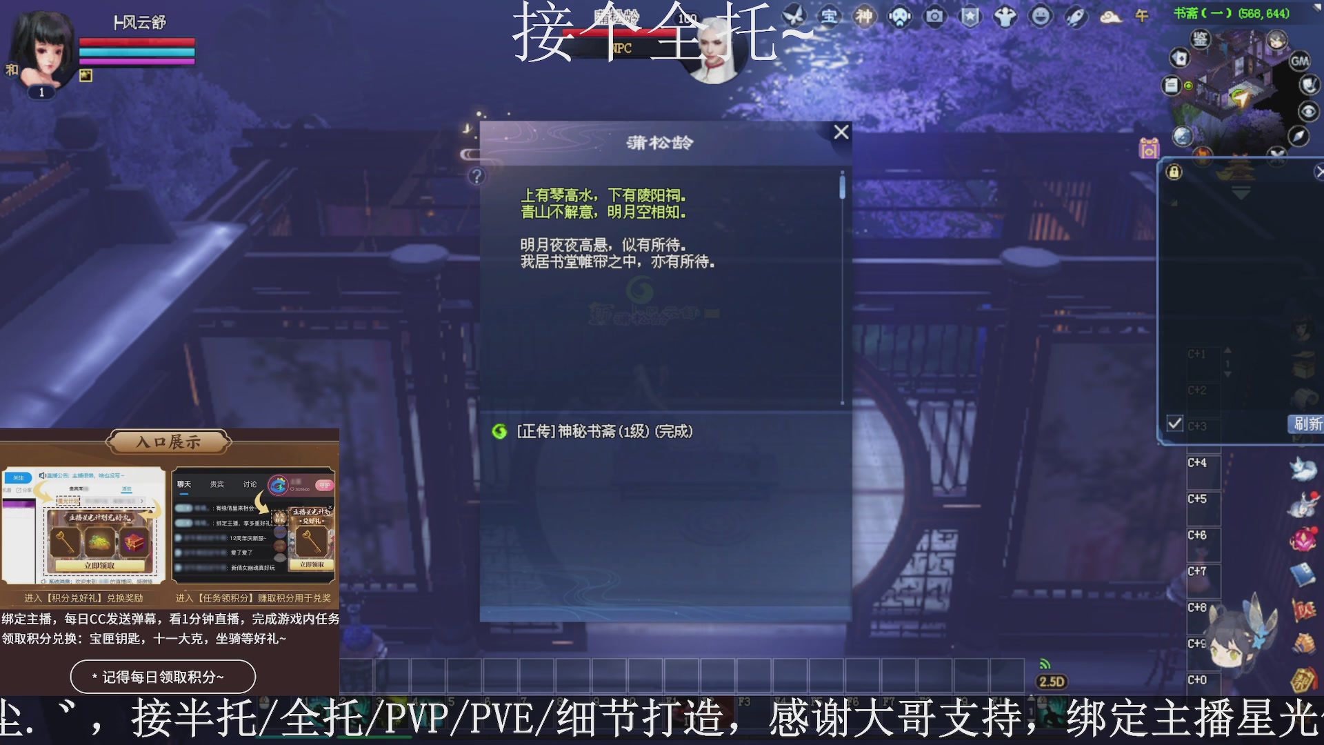 星光绑我，接全托！