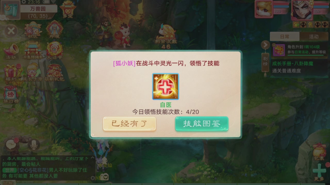 会当凌绝顶一览众山小