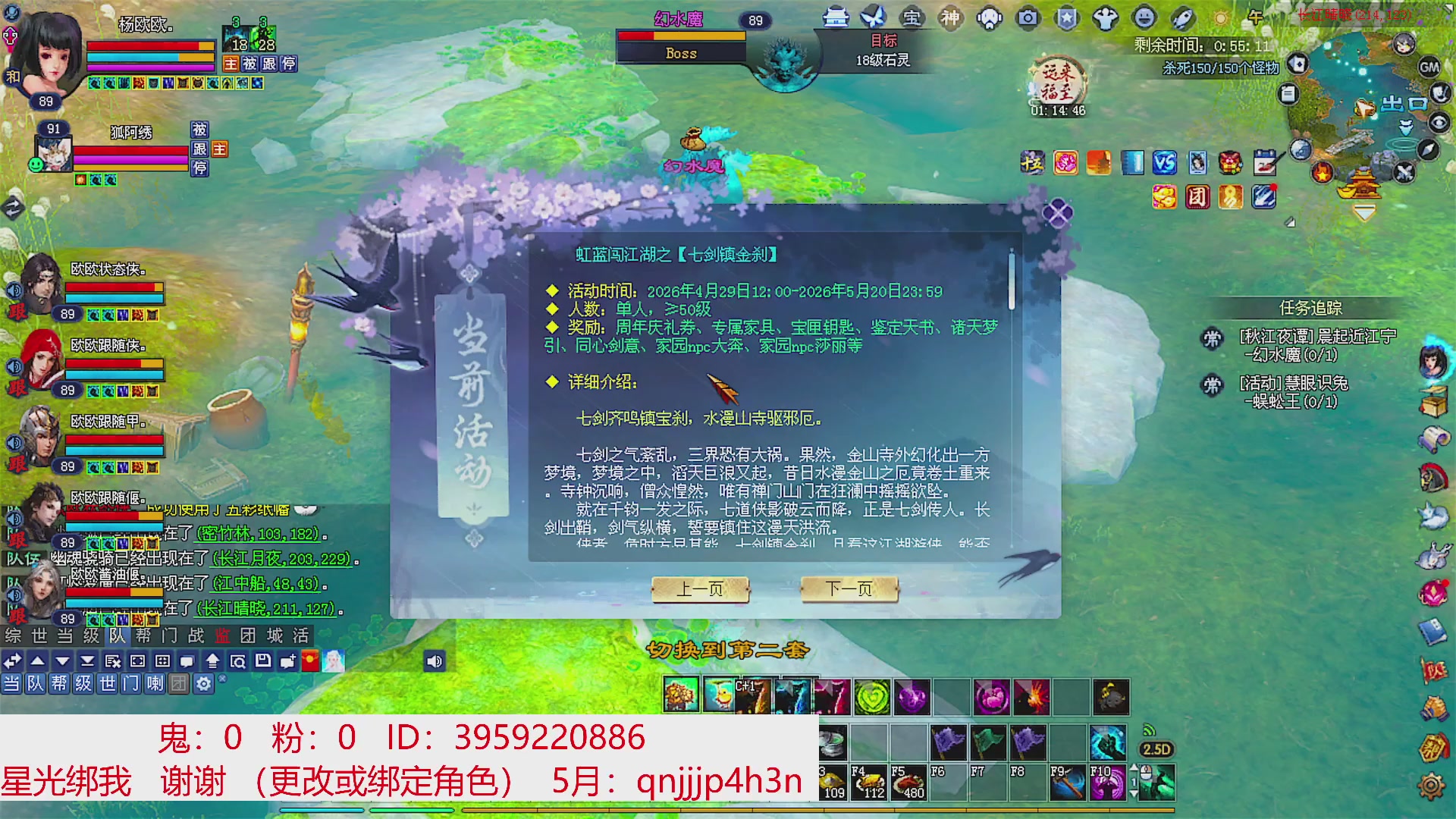 星光绑我 快来快来