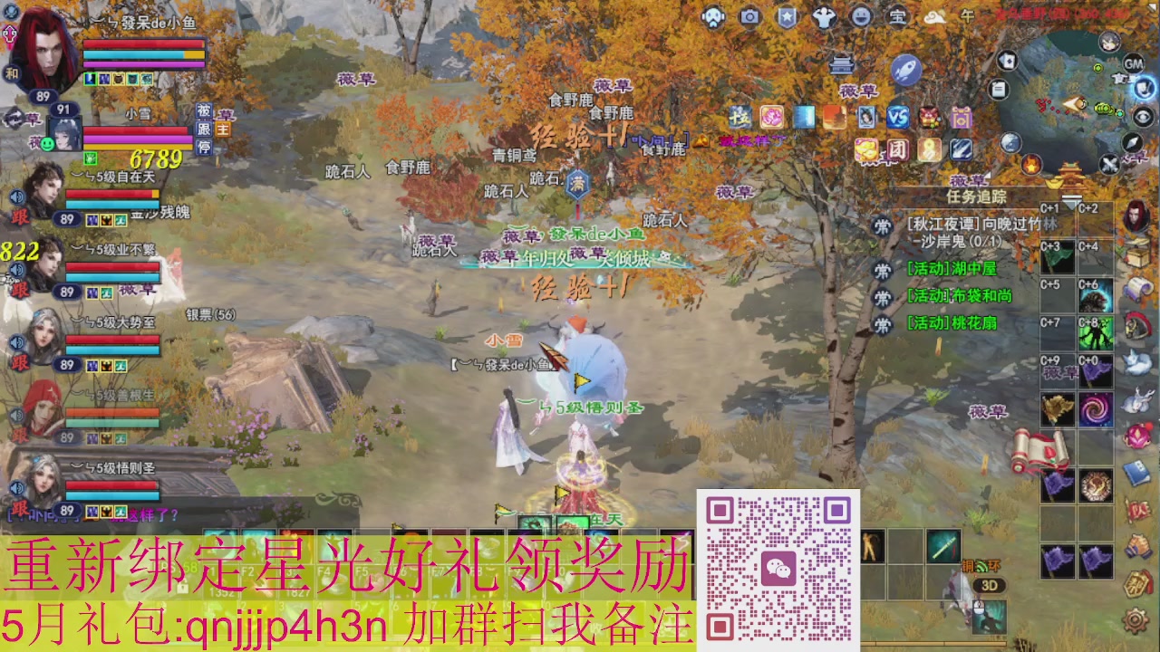 1级就可以绑星光接集影法器