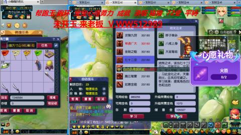 520双倍积分预定中