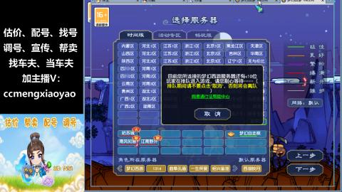 估号配号调号找号帮卖一条龙服务
