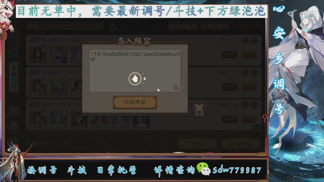 接调号|斗技|托管