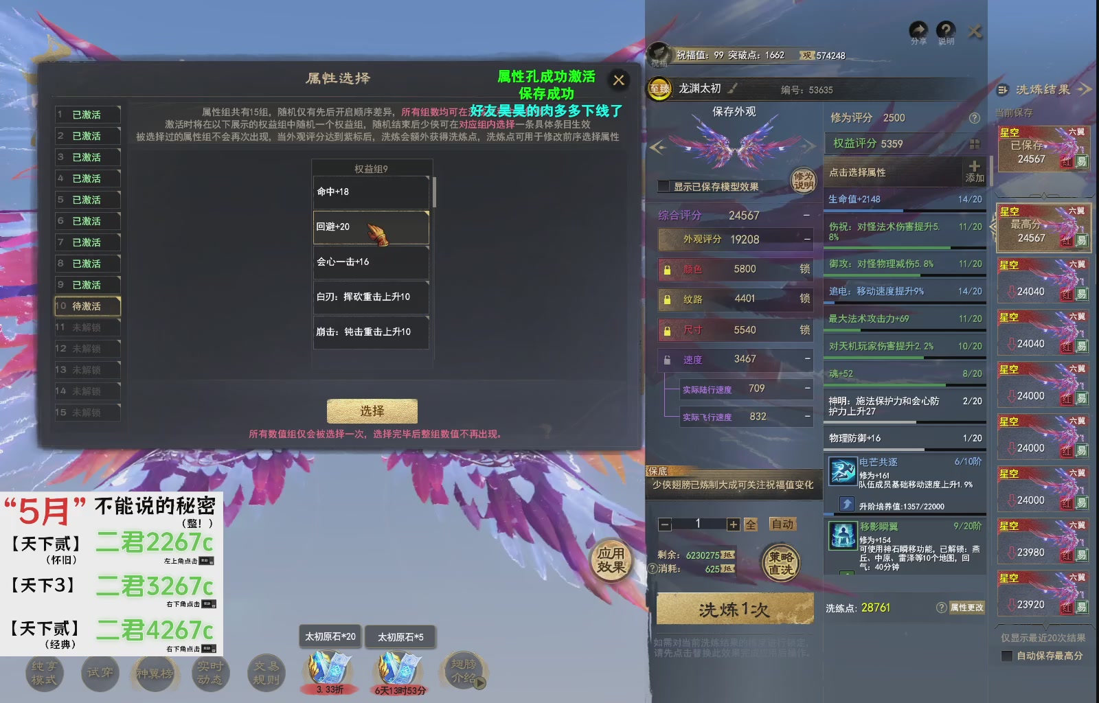 1.9——天下贰经典版！三端互通！