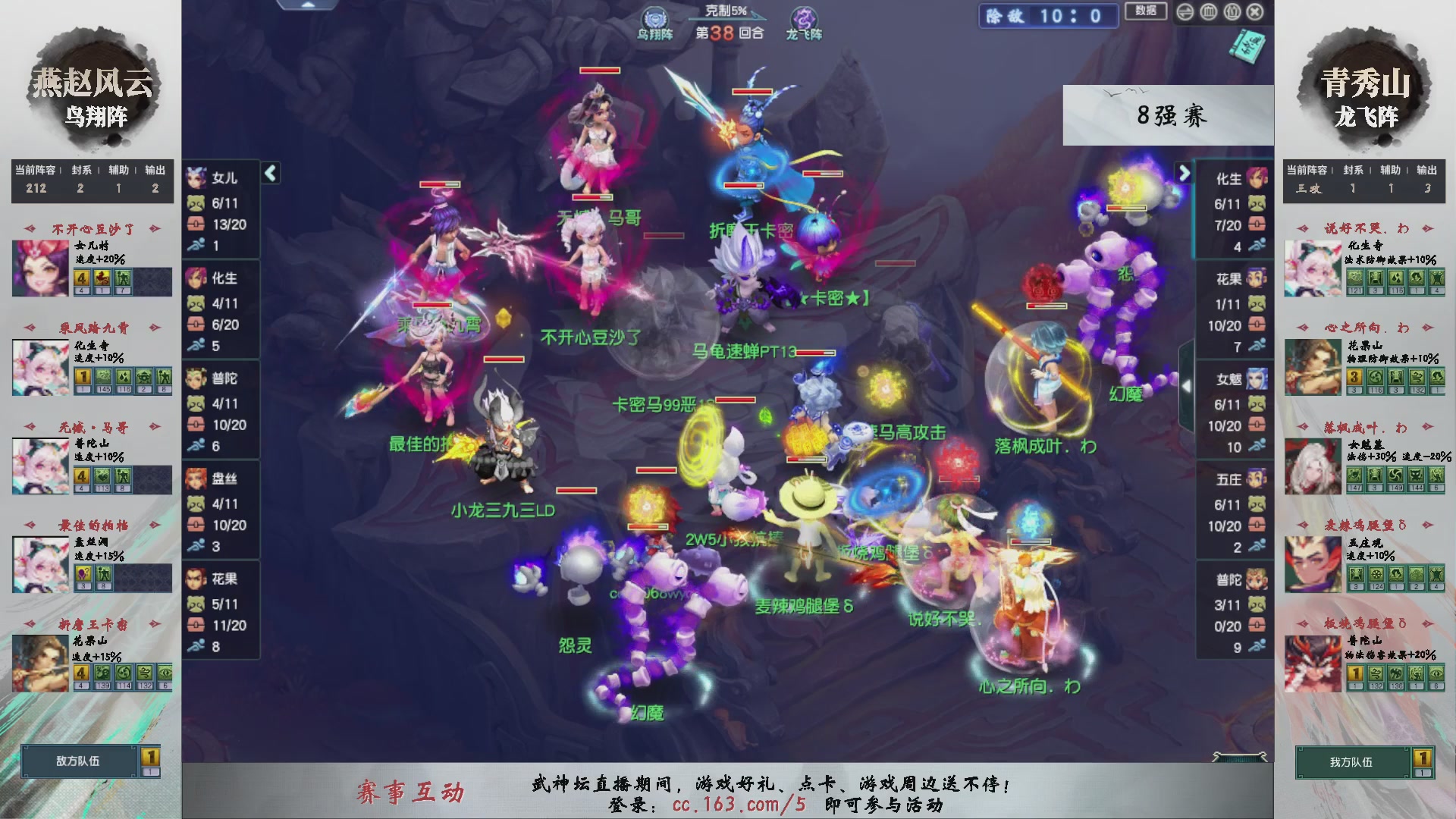 【重播】第237届武神坛-淘汰赛
