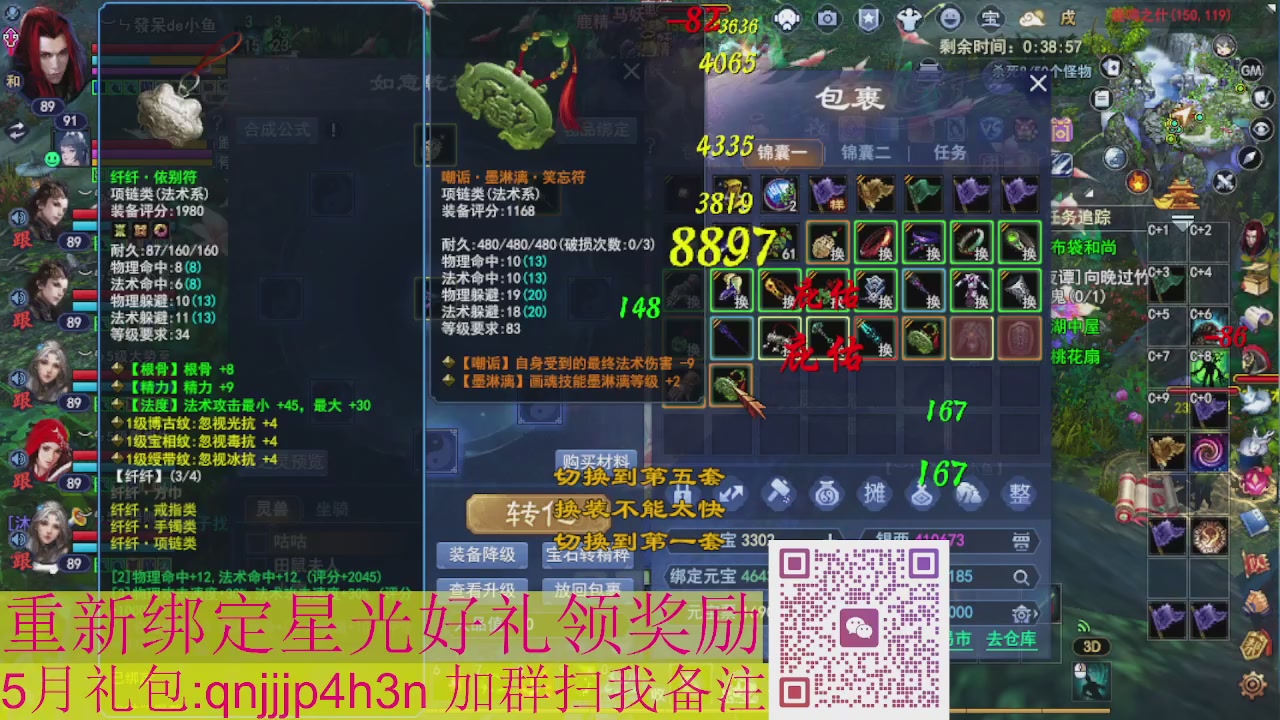 1级就可以绑星光接集影法器