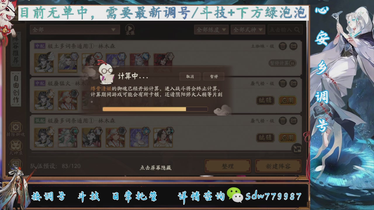 接调号|斗技|托管