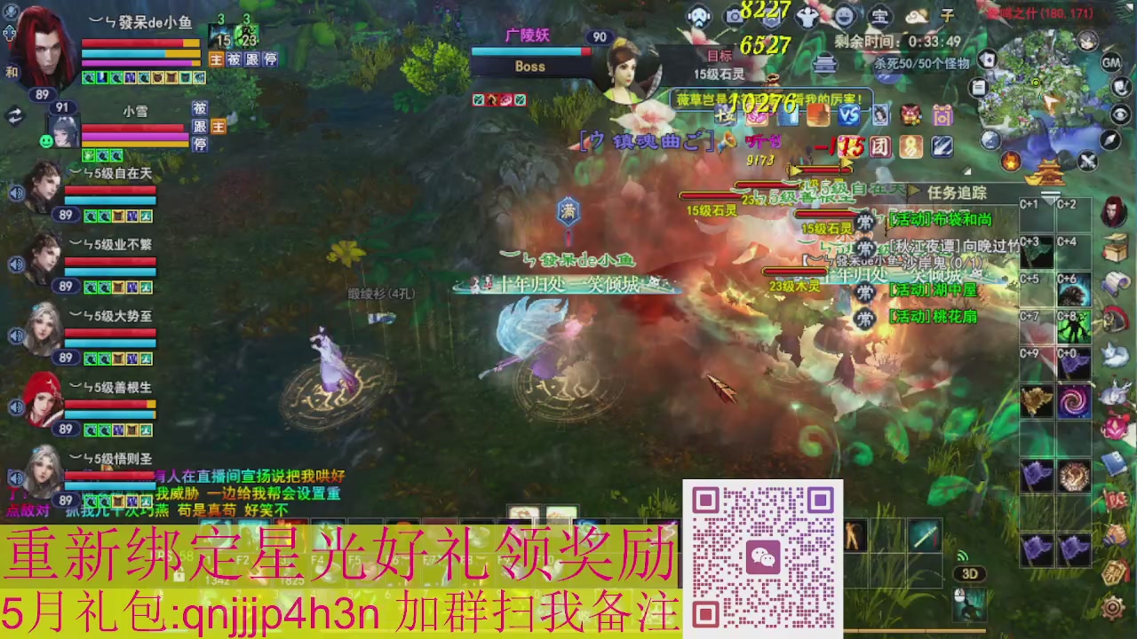 1级就可以绑星光接集影法器