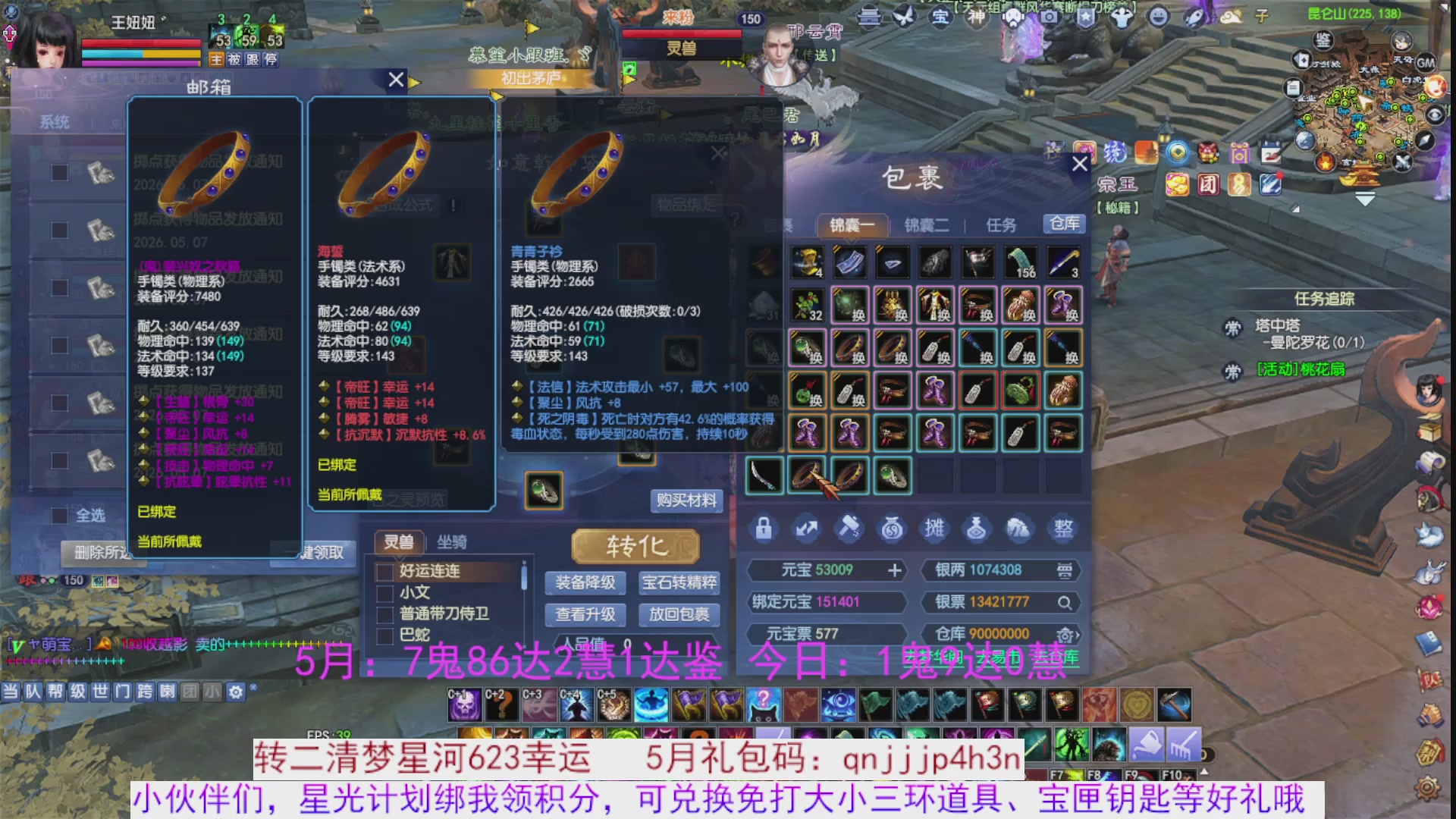 星光绑我 快来快来