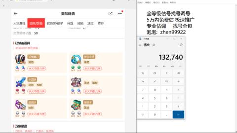 第一细节估价 找号 讲解分析列明细