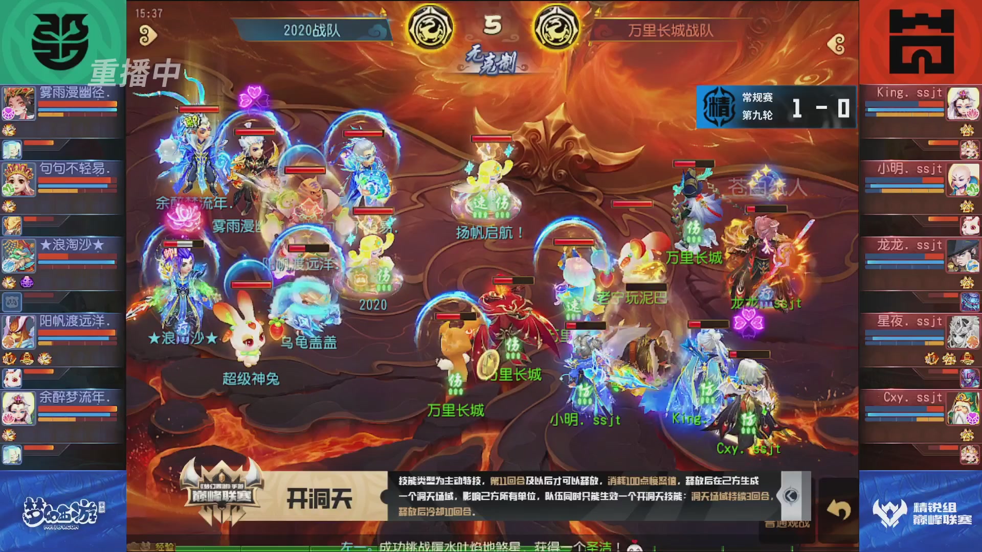 梦幻西游手游巅峰联赛S12常规赛