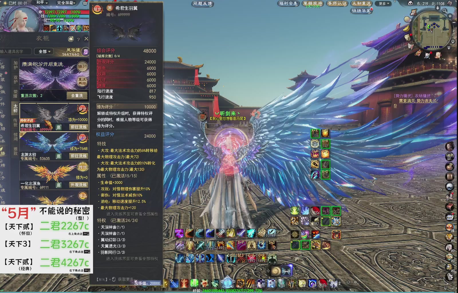 1.9——天下贰经典版！三端互通！