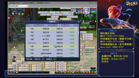 江南野外 听歌直播间  #24~