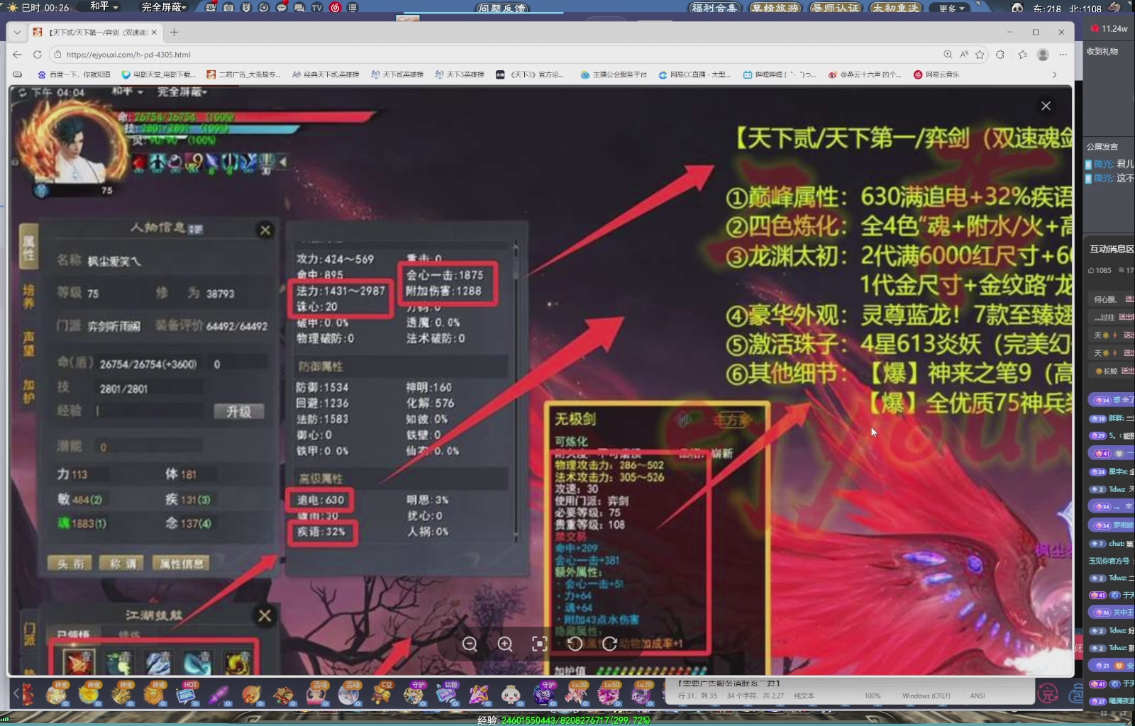 1.9——天下贰经典版！三端互通！