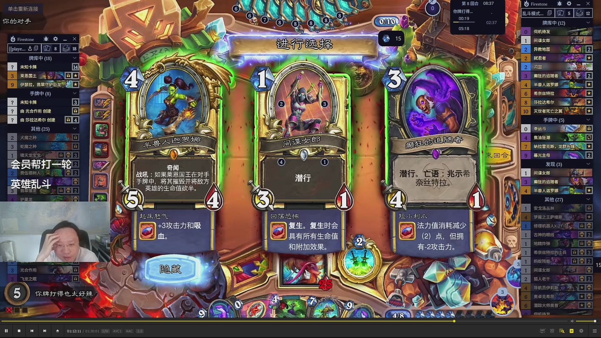 炉石传说录播