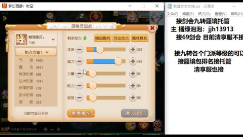 超专业接蜃境九转托管