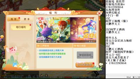 轻享服蜃境九转剑会天命之奕