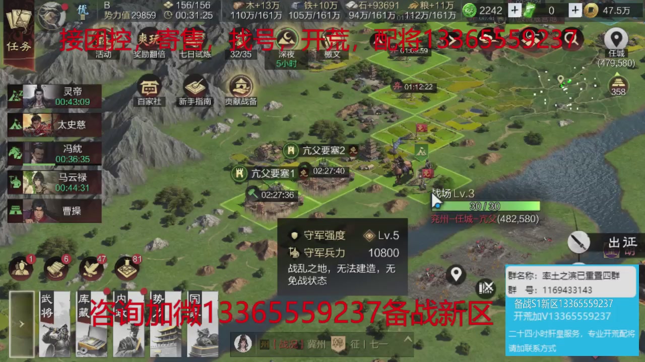 接各赛季开荒冲榜1配将修车