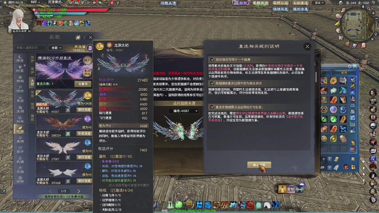 赛季服万人势力战
