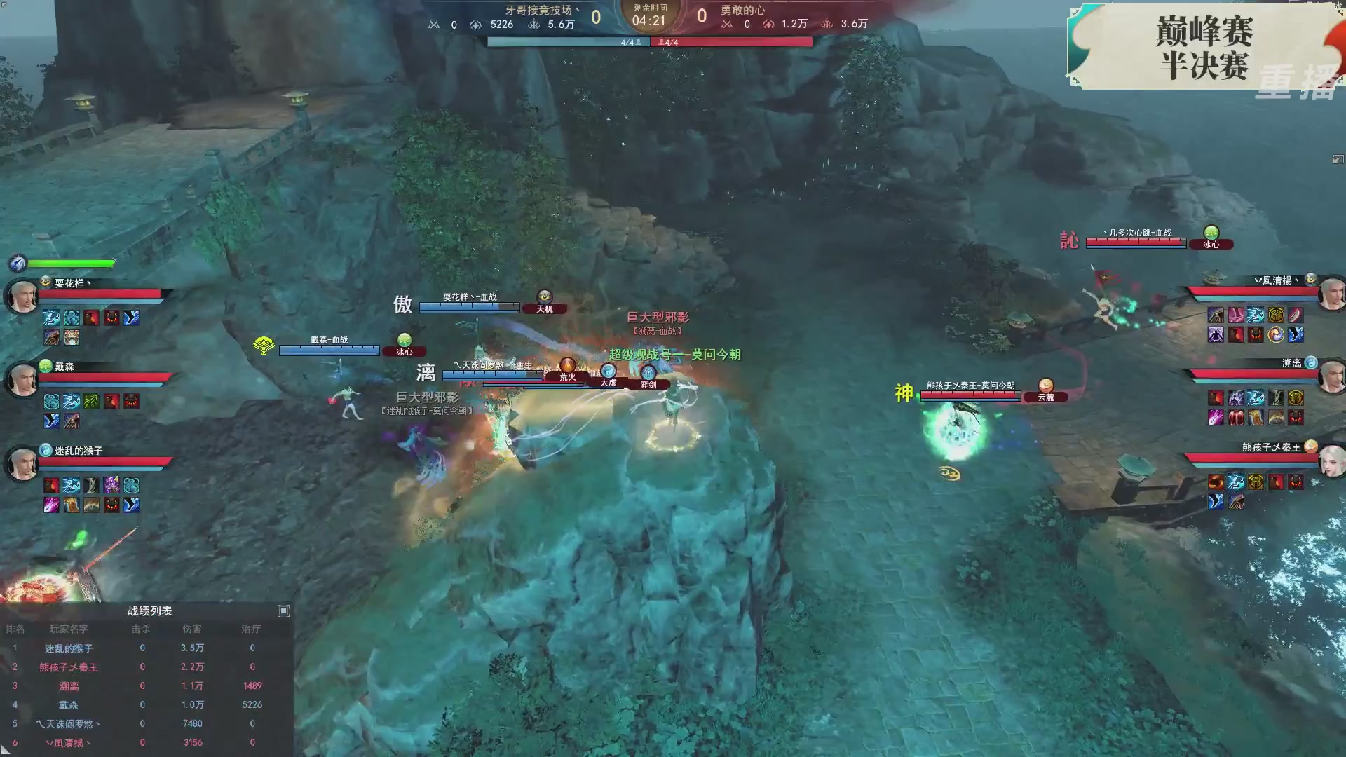 【重播】2026论剑天下4v4竞技赛