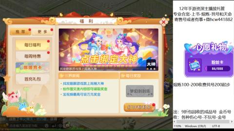 接熔练-估价找号-金银-练宠托管粽子月饼