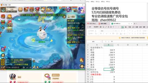 第一细节估价 找号 讲解分析列明细