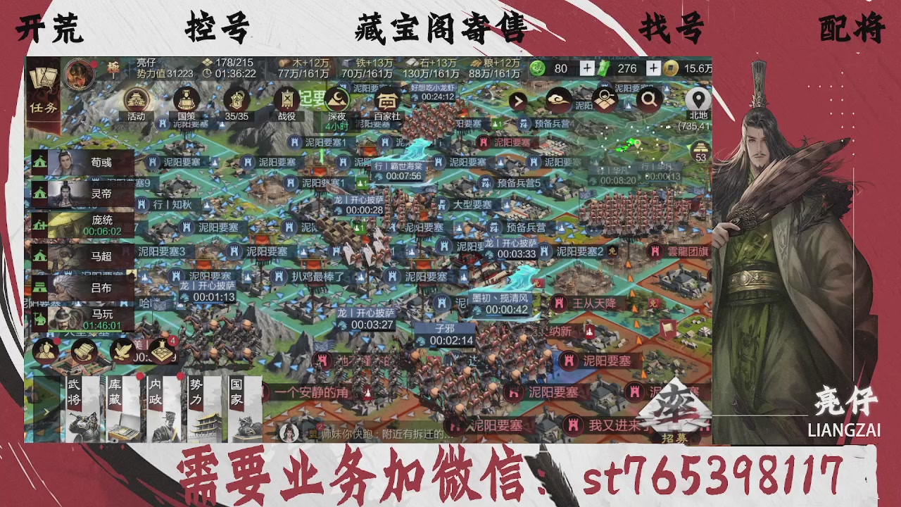 全网最低价，接开荒，夜控，找号，寄售