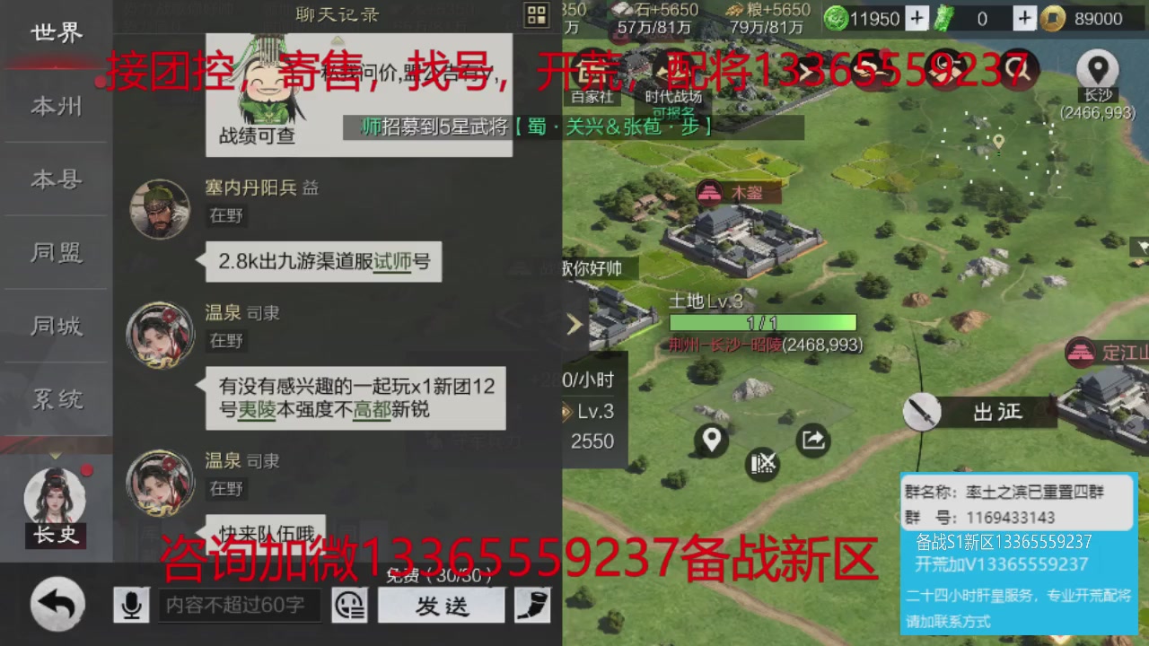 接各赛季开荒冲榜1配将修车