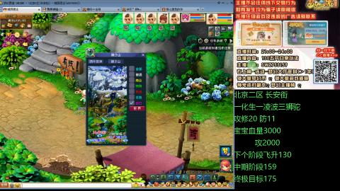 长安街一化生一凌波三狮驼成长日记