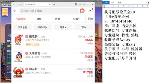 找号帮卖推广进阶抢黄金ID
