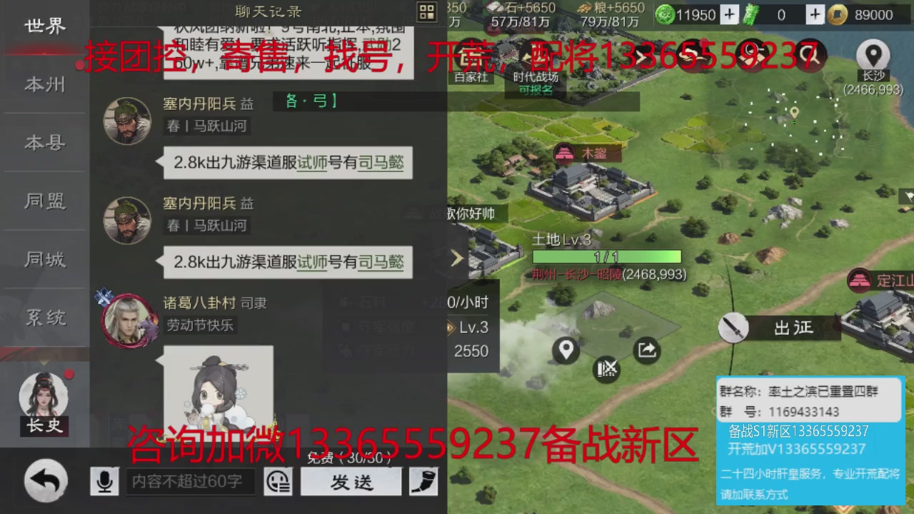 接各赛季开荒冲榜1配将修车