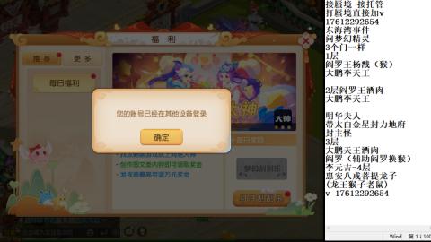 轻享服蜃境九转剑会天命之奕