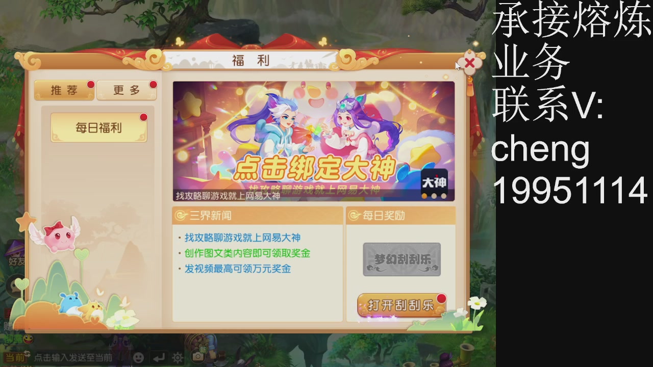 接熔练，托管