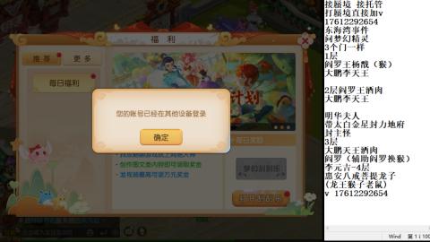 轻享服蜃境九转剑会天命之奕