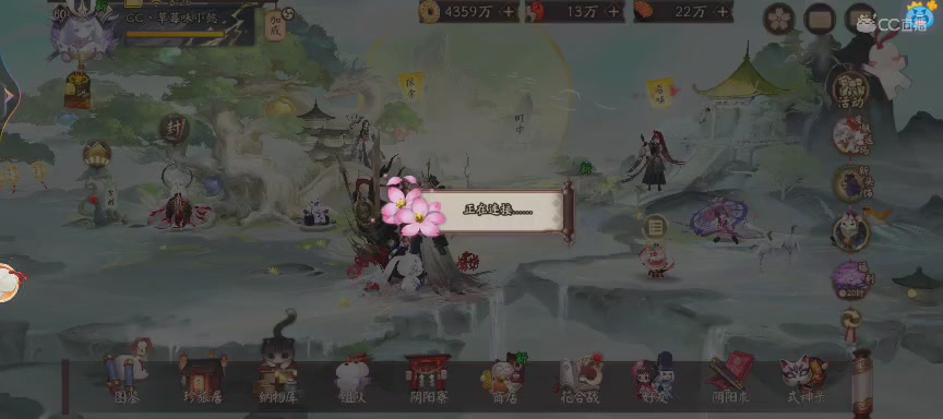 晴明扇投放点