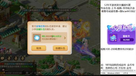 接熔练-估价找号-金银-练宠托管粽子月饼