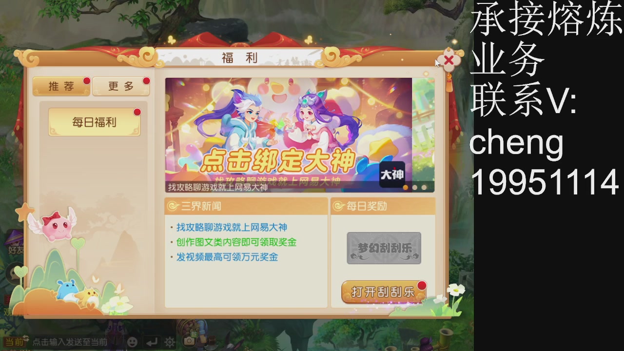 接熔练，托管