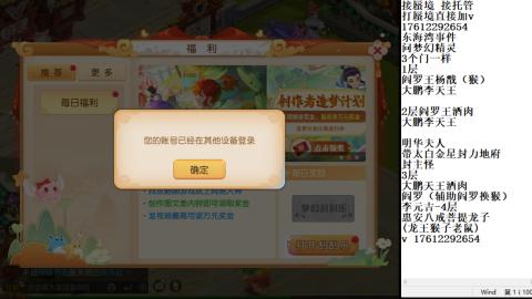 轻享服蜃境九转剑会天命之奕
