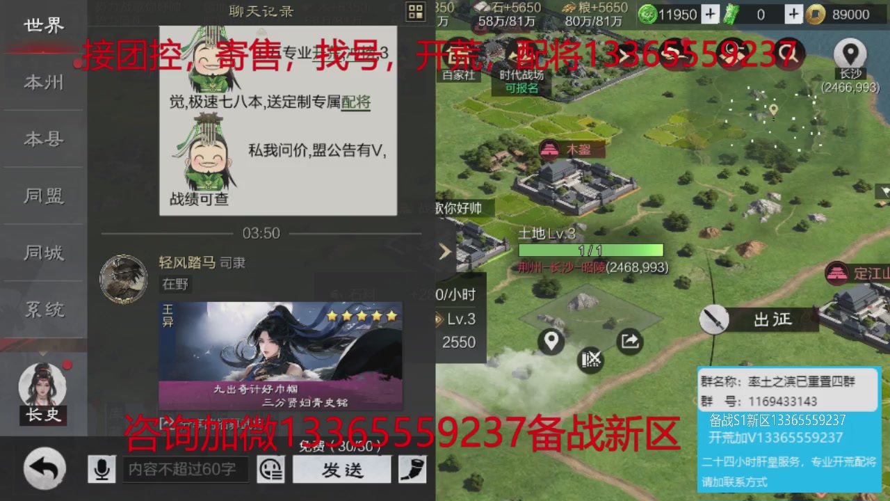 接各赛季开荒冲榜1配将修车