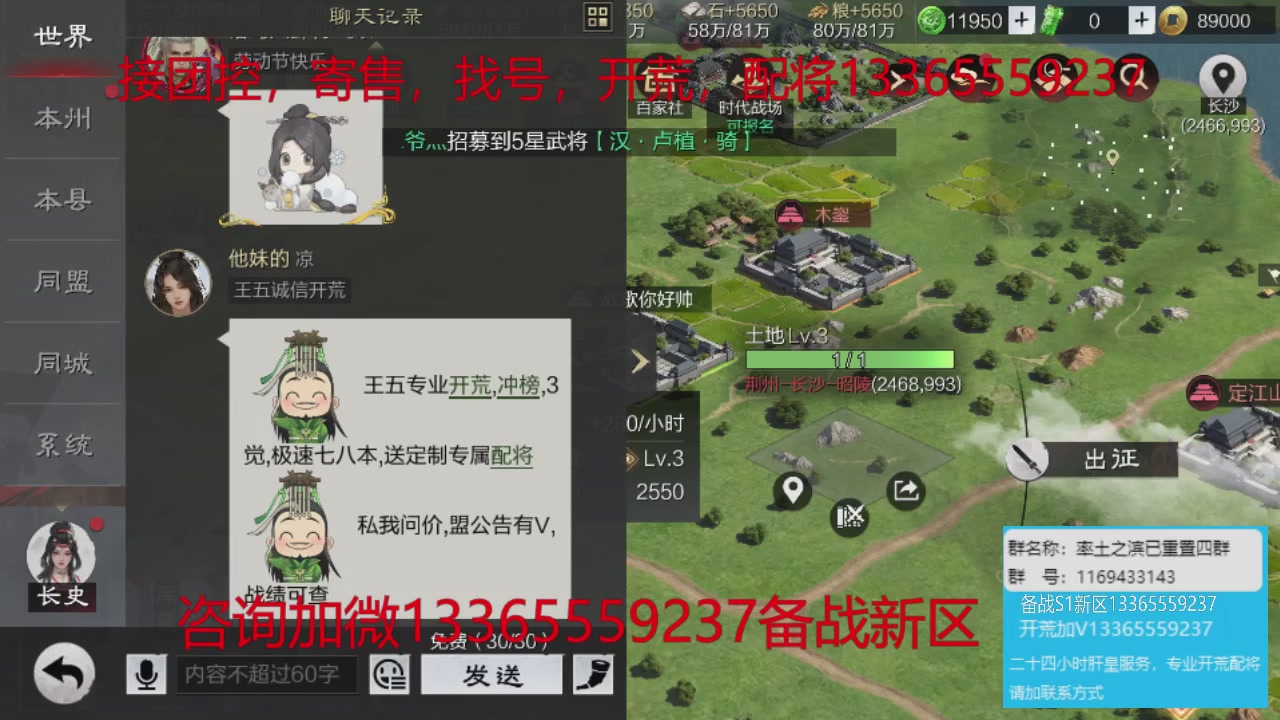 接各赛季开荒冲榜1配将修车