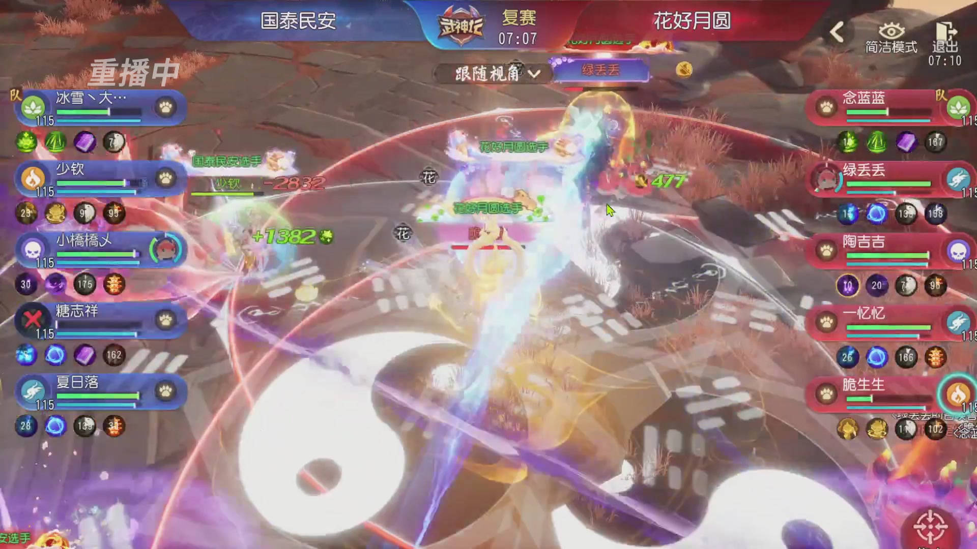 【重播】第60届武神坛
